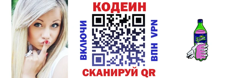 Купить  Минусинск  Кодеиновый сироп Lean напиток Lean (лин) 