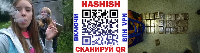 ГАШ хэш  Купить закладки  Минусинск 