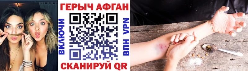 Купить закладки  Минусинск  ГЕРОИН Heroin 