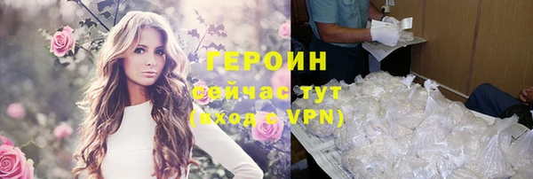 героин Володарск