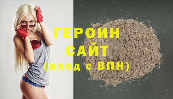 героин Володарск