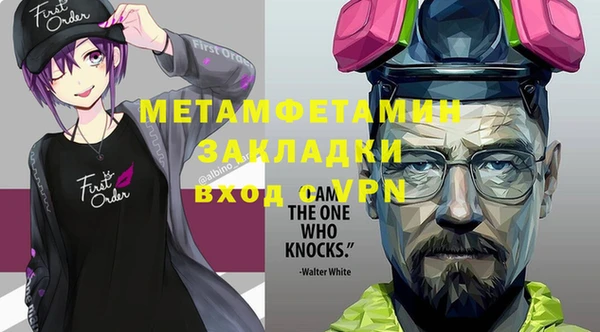 мет Волоколамск