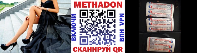 Купить  Минусинск  МЕТАДОН VHQ 