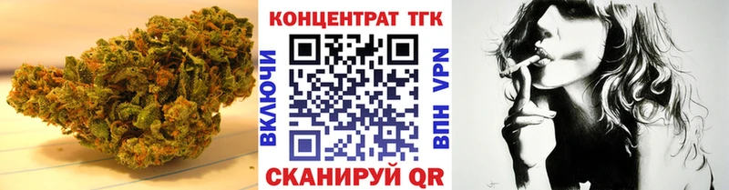 ТГК вейп  Купить  Минусинск 